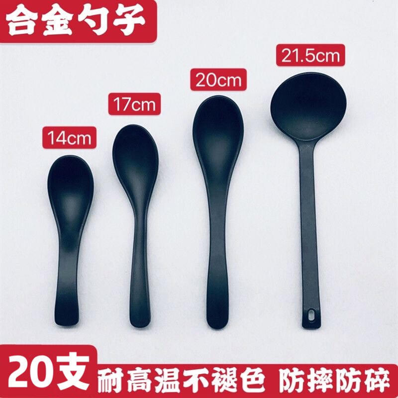 黑色勺子商用汤勺合金磨砂勺子调羹长短柄拉面汤勺麻辣烫勺子