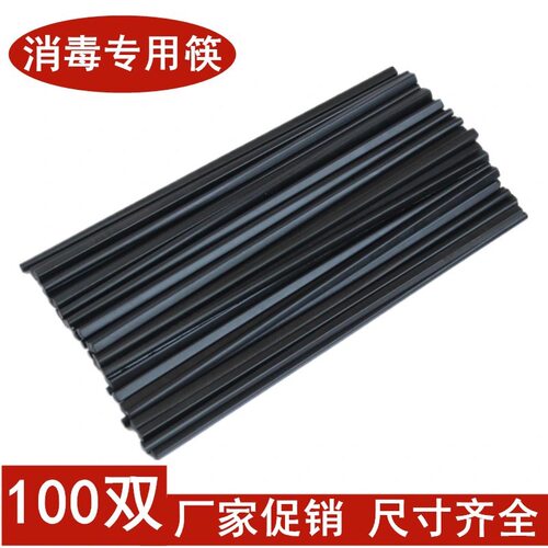 密胺耐高温磨砂100双食堂筷子
