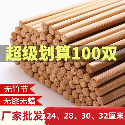 50双天然竹筷子商用筷餐厅家用饭店加长火锅筷子无漆无蜡耐高温