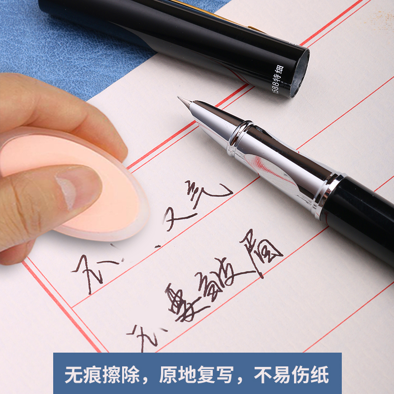 英雄热可擦学生用正姿钢笔