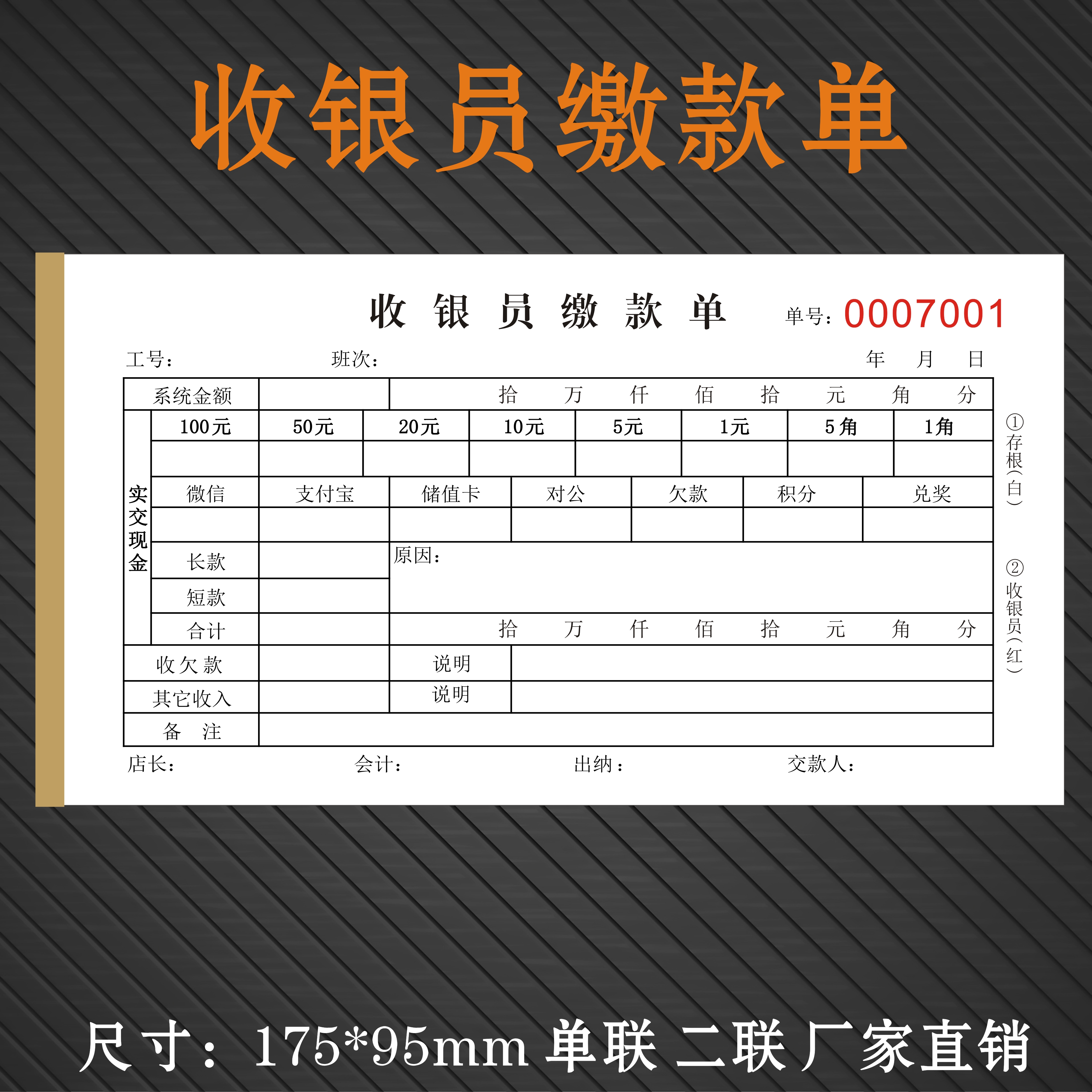 定做超市商场酒店现金业务日报表