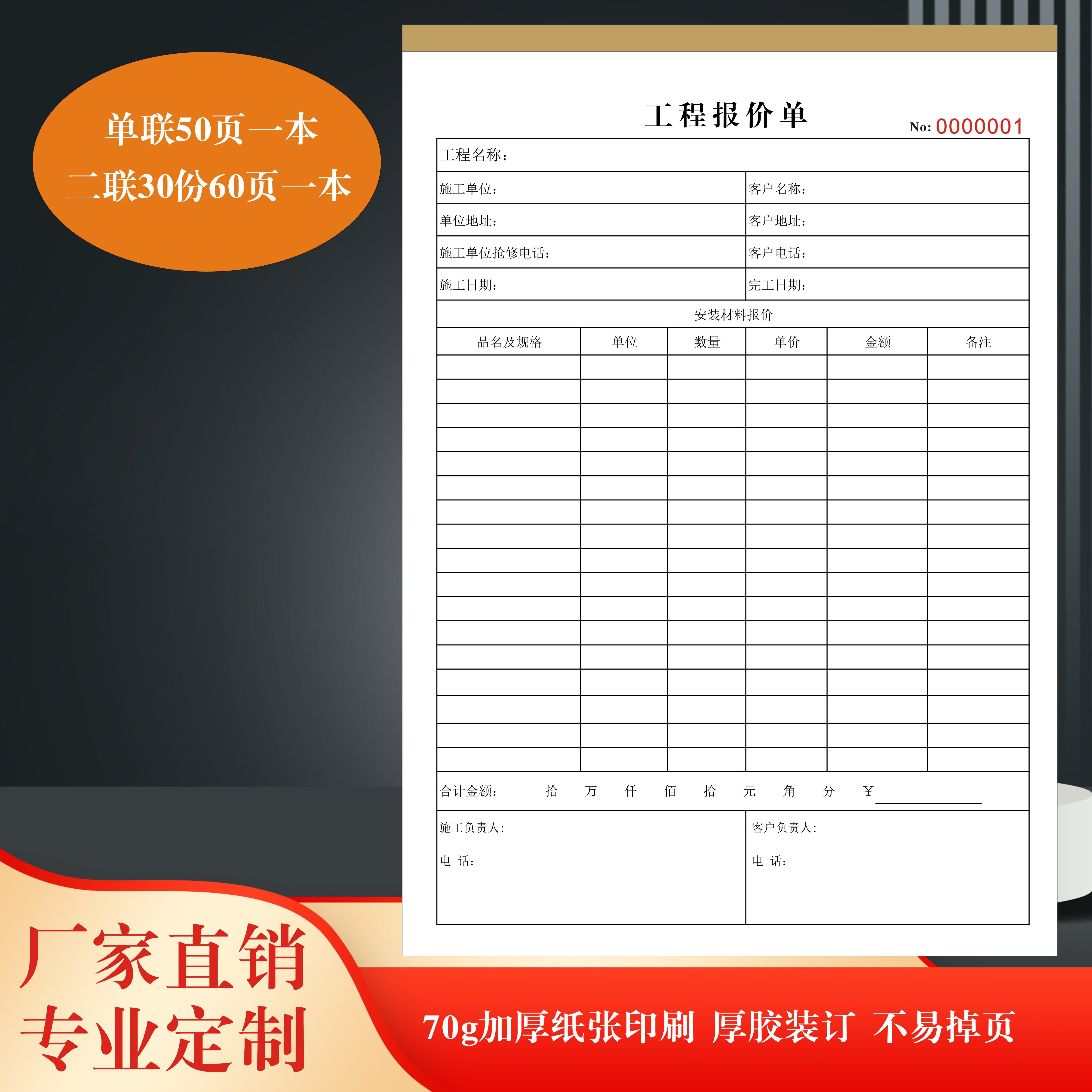 定制土建工程报价单建筑施工签证单造价表零星修缮预算造价表格