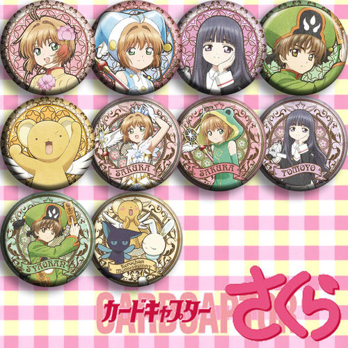 魔卡少女樱吧唧动漫徽章胸章