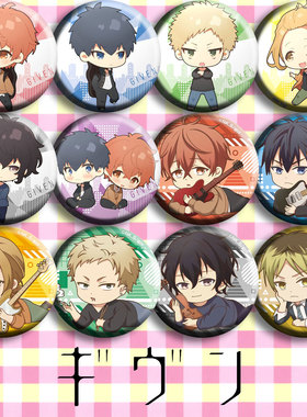 GIVEN C款动漫徽章胸章 二次元周边吧唧定制 真冬非海报挂件挂画