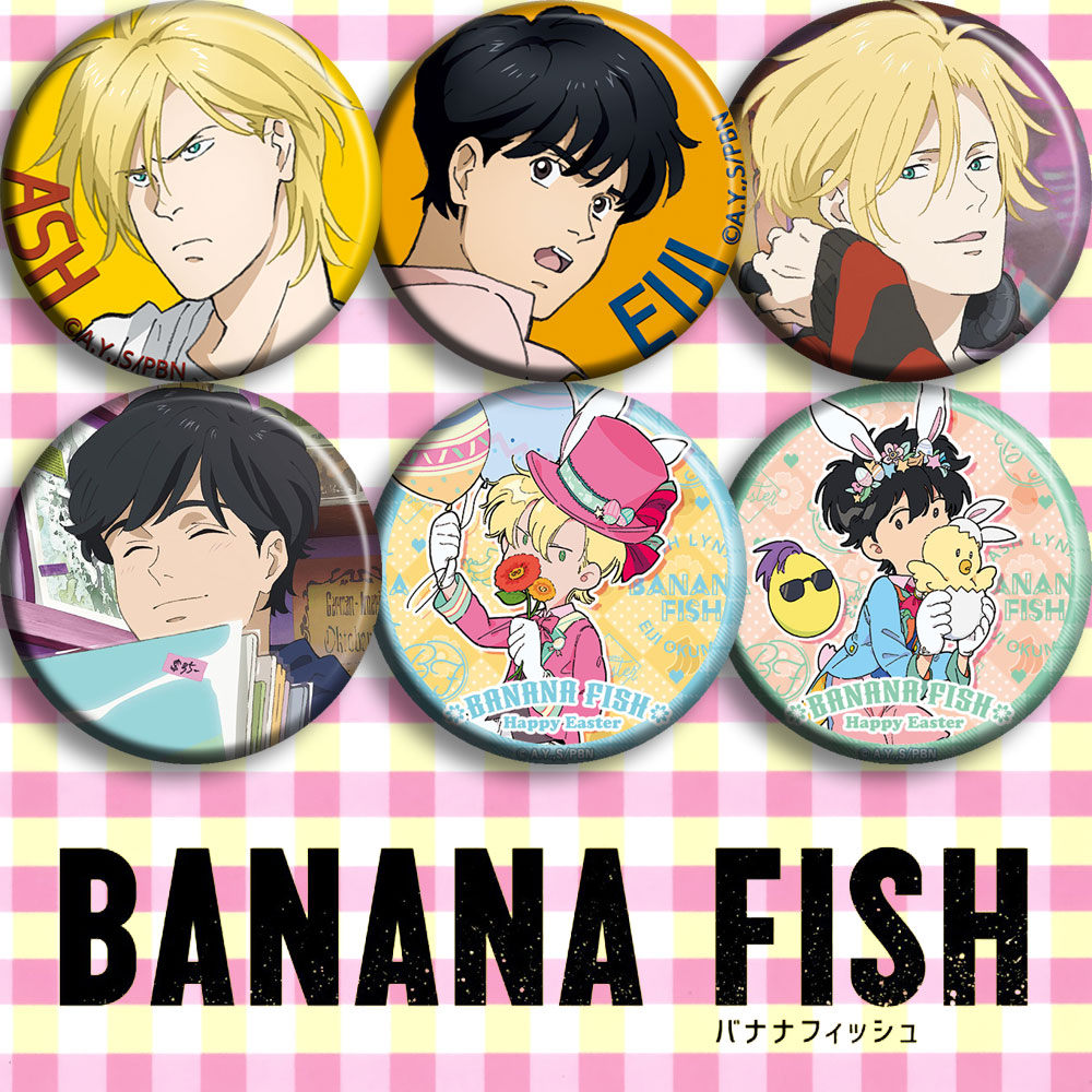 BANANAFISH动漫徽章胸章吧唧