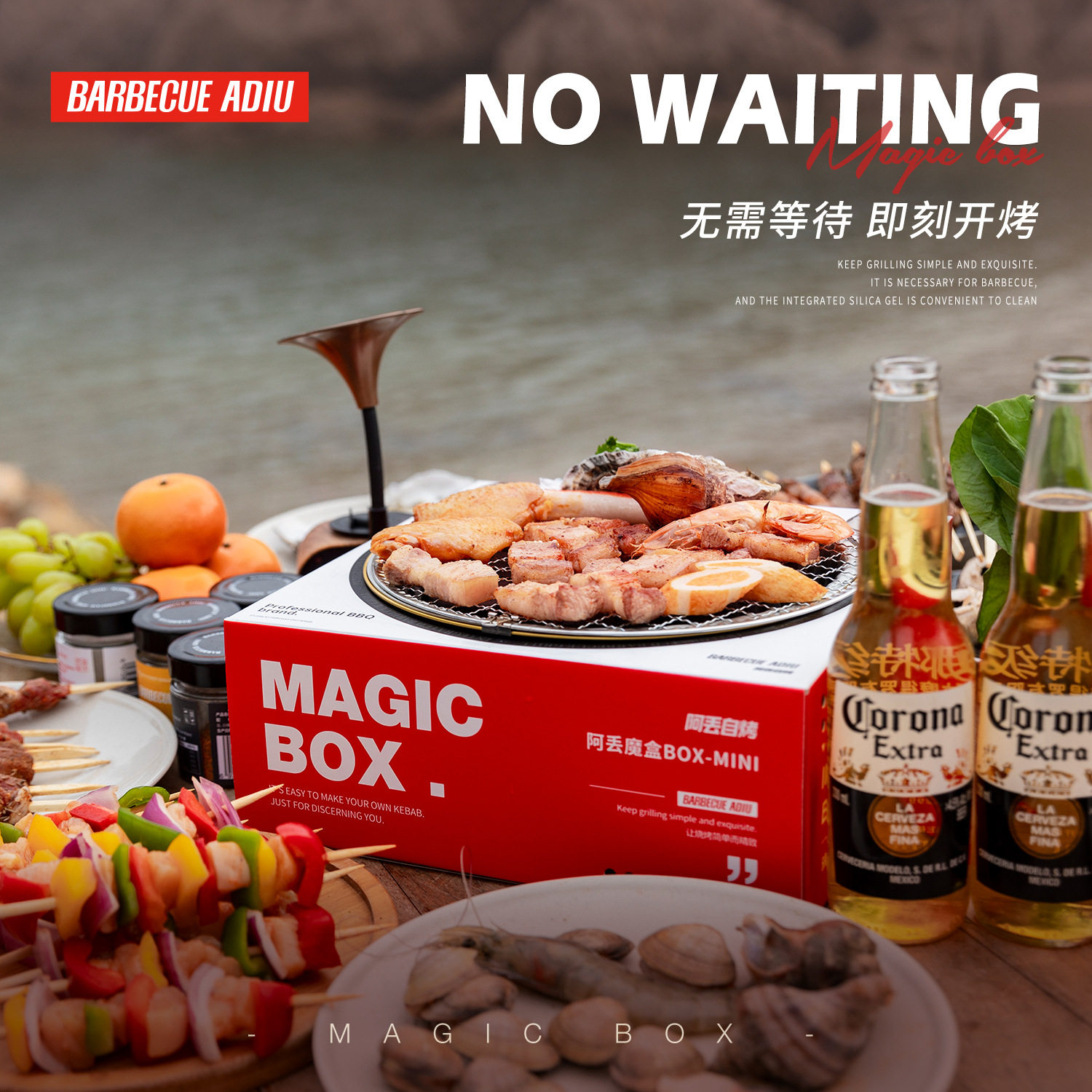 阿丢自烤魔盒一次性烧烤炉子家用露营木炭户外庭院炭烤肉烧烤架图片