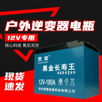 电瓶12V36ah60安大容量铅酸电池UPS电源户外摆摊音响太阳能蓄电池