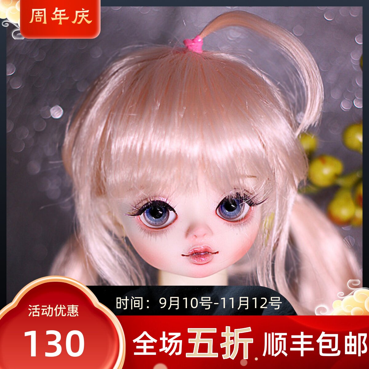 BJD娃娃六分女娃头珍妮塔