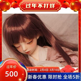 【包邮】BJD娃娃四分truelove男娃Ivan伊凡 Sleep眠眼官方正版店