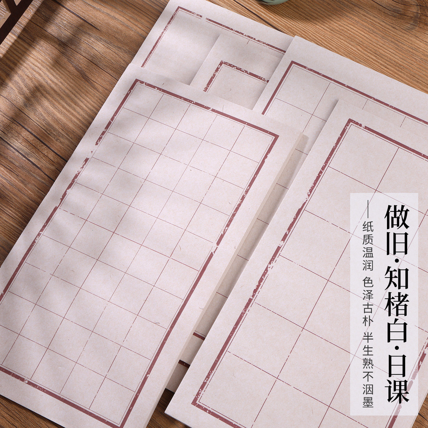 楮皮格子宣纸复古做旧