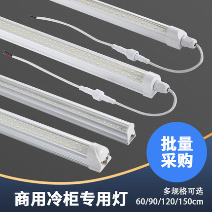 T8一体商超展柜LED冷柜专用灯管防水抗频闪220V照明灯管一级能效