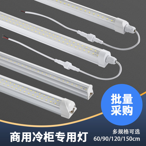 T8冷柜LED灯管防水抗频闪220V