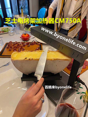 瑞士raclette cheese瑞克莱奶酪板烧芝士火锅烧烤架加热融化机器