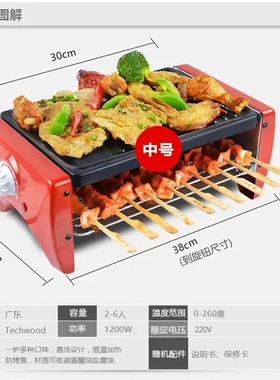 电烤炉石板铁板烤串烧烤盘烤肉锅双层无烟石板烧烤炉多功能电烤盘