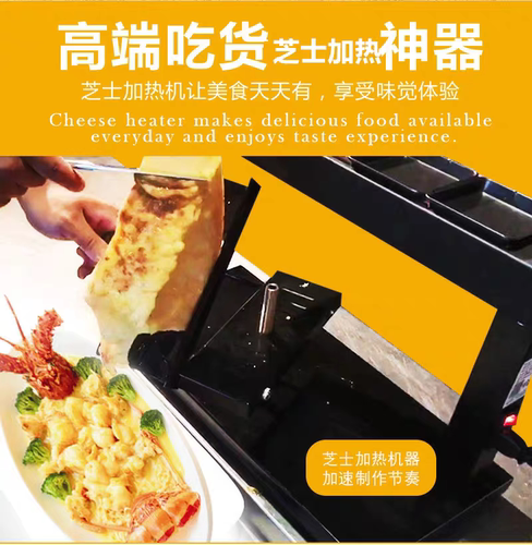 双层电烤炉无烟烤肉机可丽饼芝士奶酪板烧raclette grill crepe