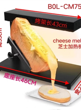 半圆芝士奶酪加热机cheese热融电热出口亚马逊商用外贸西餐厅厨具