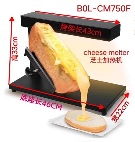 半圆芝士奶酪加热机cheese热融电热出口亚马逊商用外贸西餐厅厨具