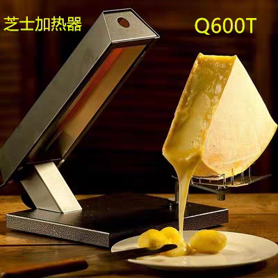 瑞士板烧芝士奶酪电烧烤炉加热机器面包牛排融化器raclette grill
