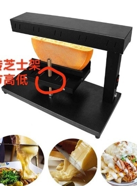 出口日本半圆板烧芝士奶酪烧烤炉电烤架融化机 Raclette加热机器