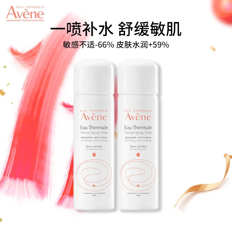 Avene/雅漾喷雾50ml任何肤质