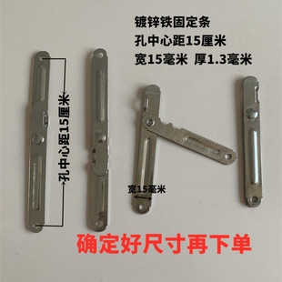 孔距15厘米加固条镀锌铁 X型晾衣架可折叠固定配件展架铰链五金件