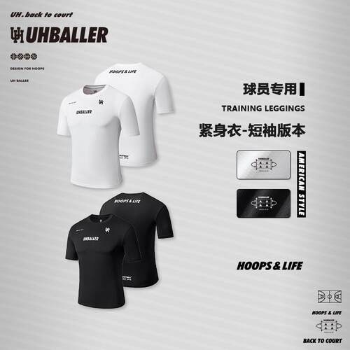 UH篮球服打底紧身衣短袖春夏跑步健身高弹吸汗运动速干衣T恤