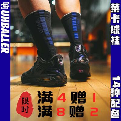 UH球员莱卡实战篮球袜子美式能量条运动袜防滑缓震毛巾底精英袜