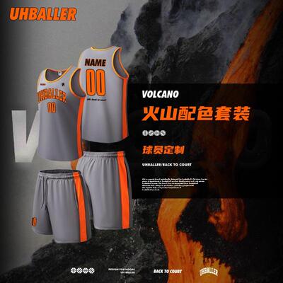 UHBALLER新款火山灰球衣套装定制