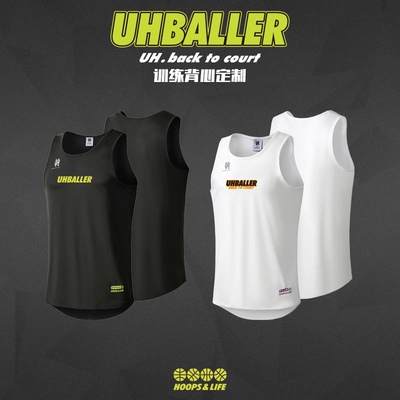 UHBALLER训练背心定制印logo