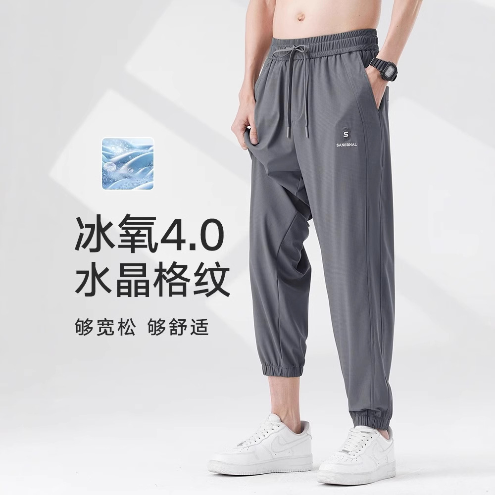 冰丝休闲裤男夏季薄款2025新款潮牌户外运动速干防晒高弹力九分裤