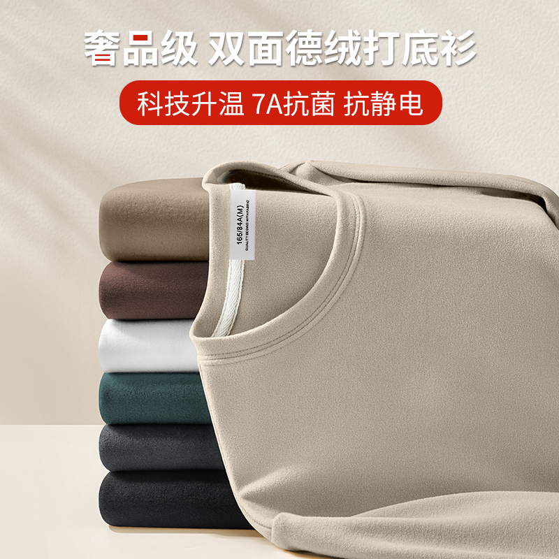 德绒圆领加绒保暖长袖男士秋冬季新款内搭打底衫上衣厚双面绒t恤