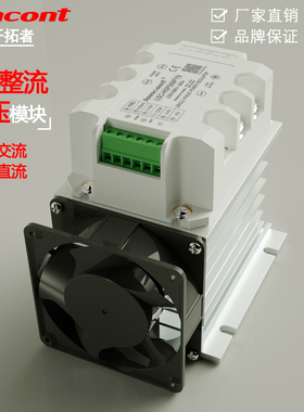 单相全隔离一体化整流调压器模块200A直销LSC-H3P200FYB进口品质