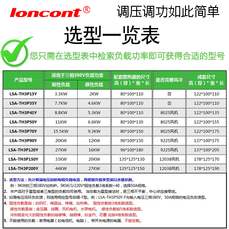 三相交流调压模块电力调整器可控硅固态继电器调光调功发热管调温