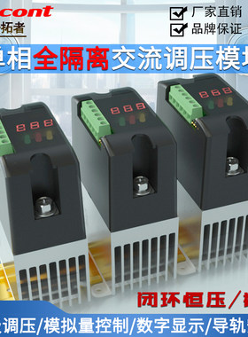 龙科单相闭环恒压调压模块4-20MA