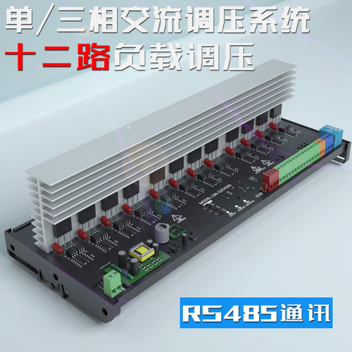 loncont调压模块485控制12路恒压