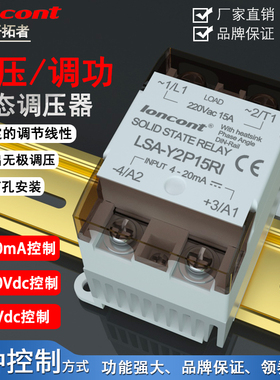 4-20mA输入控制单相隔离型交流固态调压器模块免装卡轨SSR变压器