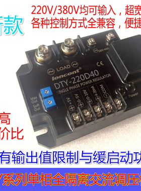 单相交流调压模块DTY-220D40E(F/G/H) 380D40系列 厂家直销同进口