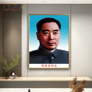周恩来画像周总理老年壁画客厅墙画挂画伟人办公室铝合金框装饰.4