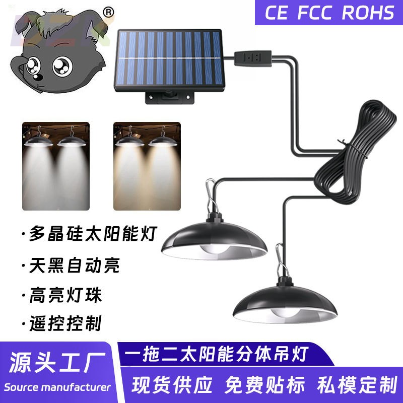 爆款一拖二分体太阳能吊灯人体感应室外庭院灯户外多功能太阳能.1