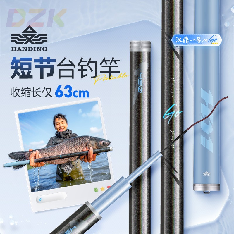 汉鼎一号GO短节便携台钓竿野钓鲫鱼小综合钓竿.2