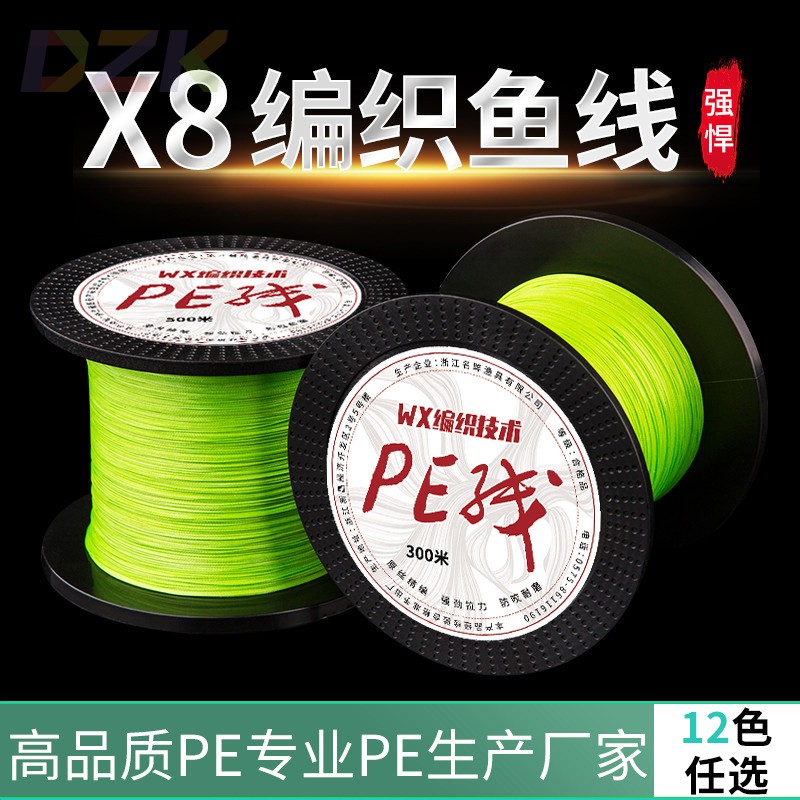 8编PE线鱼线钓鱼线PE线高端大力马鱼线抛竿4编路亚专用线正品高.1