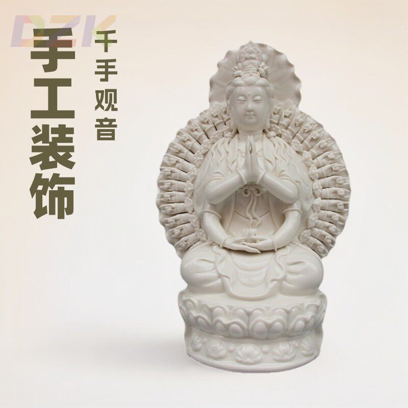 现代白色装饰摆件家居工艺礼品陶瓷12英寸坐莲千手观音白瓷佛像.6