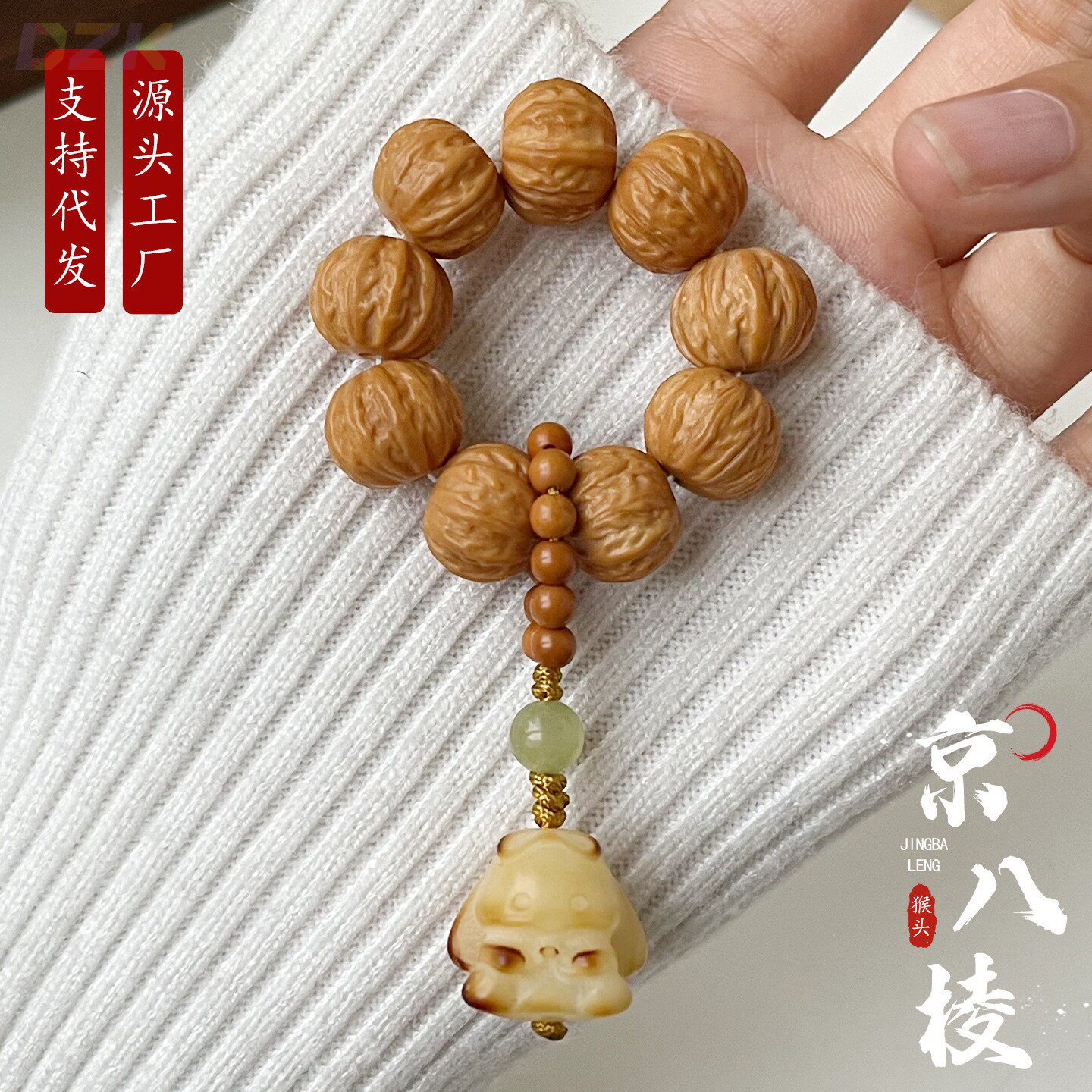 猴头京八棱手捻手串盘玩雕刻核桃橄榄核跑环绕指柔文玩佛珠手把.4