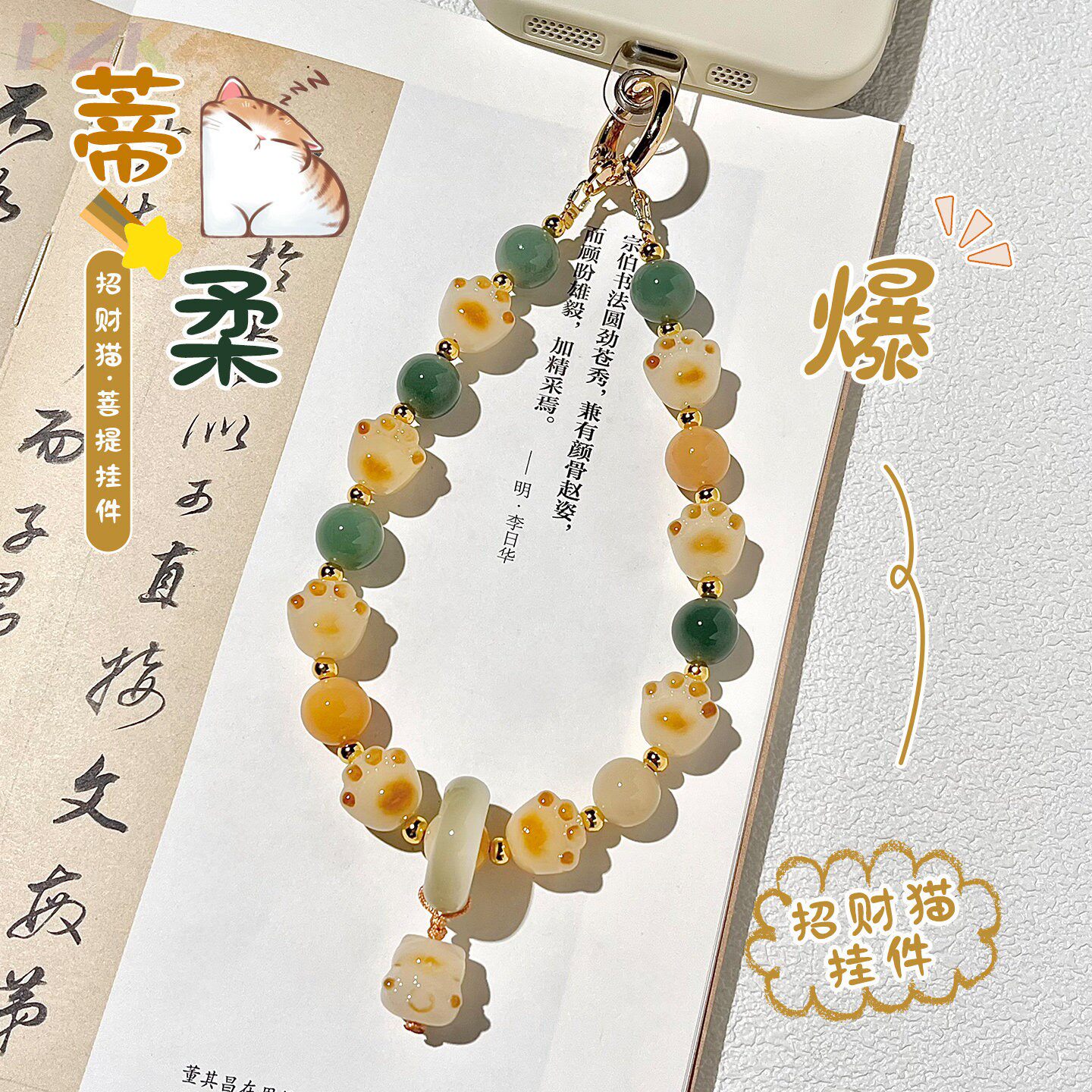 炭烧猫爪菩提根手机链女款可爱招菩提