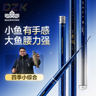 汉鼎卓越小综合竿钓鱼竿鲫鱼竿综合竿超轻硬碳素手杆台钓鱼杆.3