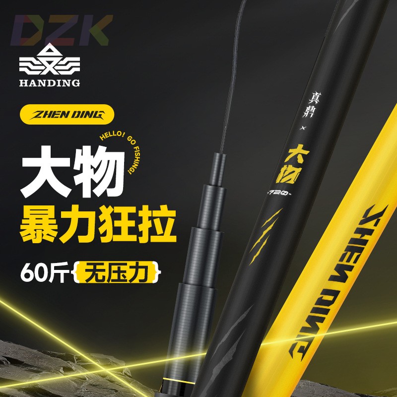 汉鼎真鼎大物版鱼竿28调超轻超硬钓鱼竿台钓竿大物杆手竿青鱼鲟.3