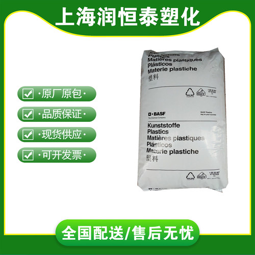 PA66巴斯夫A3EG6尼龙耐化学原料