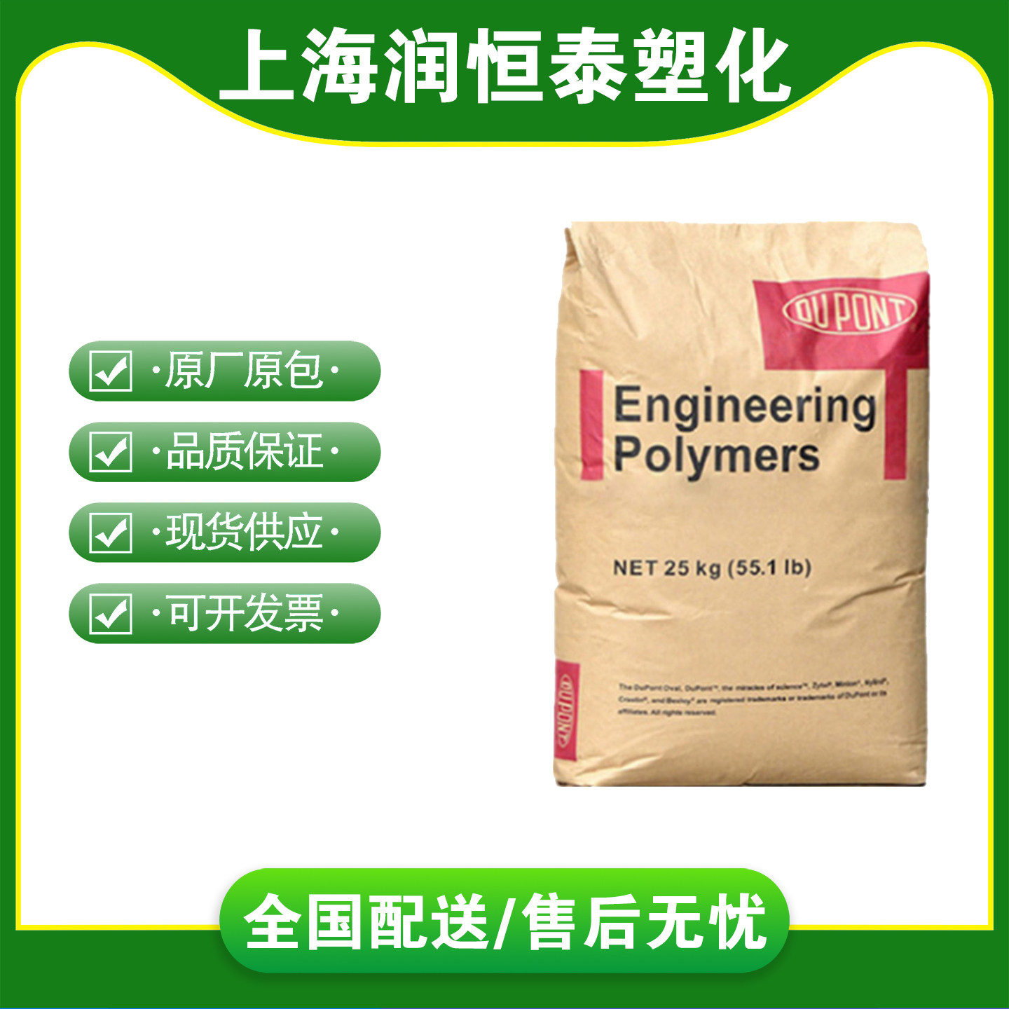 PA66美国杜邦70G33L 101L 101F ST801 FR50阻燃耐磨尼龙原料颗粒