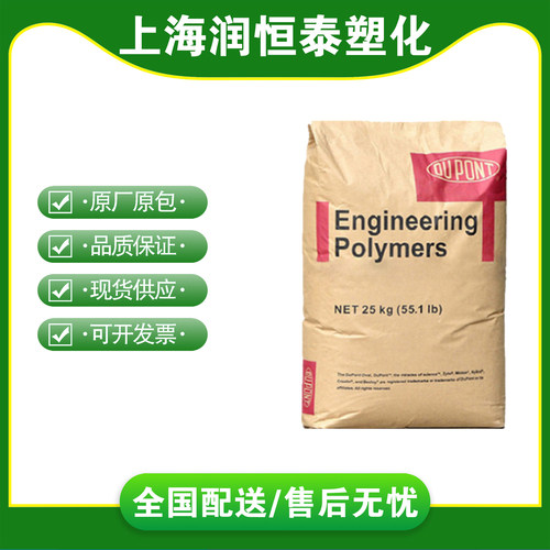 PA6美国杜邦73G30L加玻纤30%尼龙