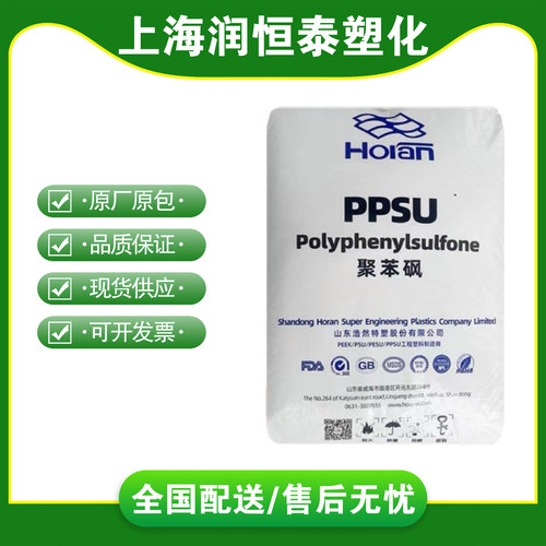 PPSU山东浩然P300聚苯砜奶瓶专用